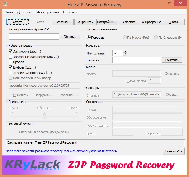 Krylack rar password recovery serial key generator